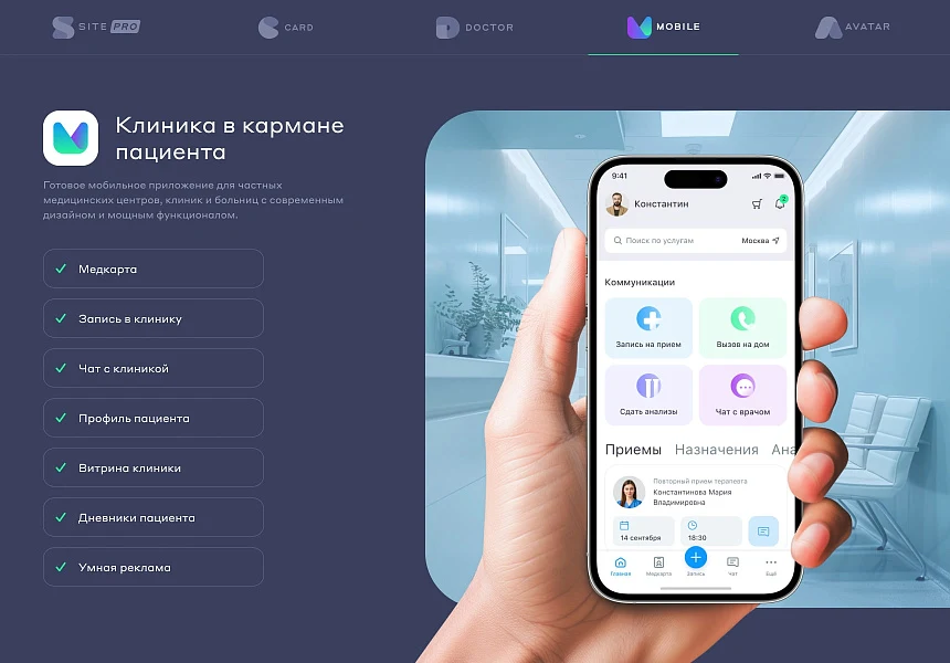 Сайт многопрофильной клиники, медицинского центра — 24