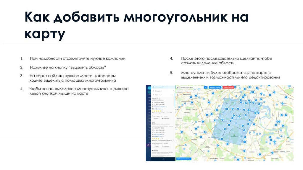 АйтиНебо: Компании24 - выгружай клиентов с Яндекс.Карт прямо в CRM — 4