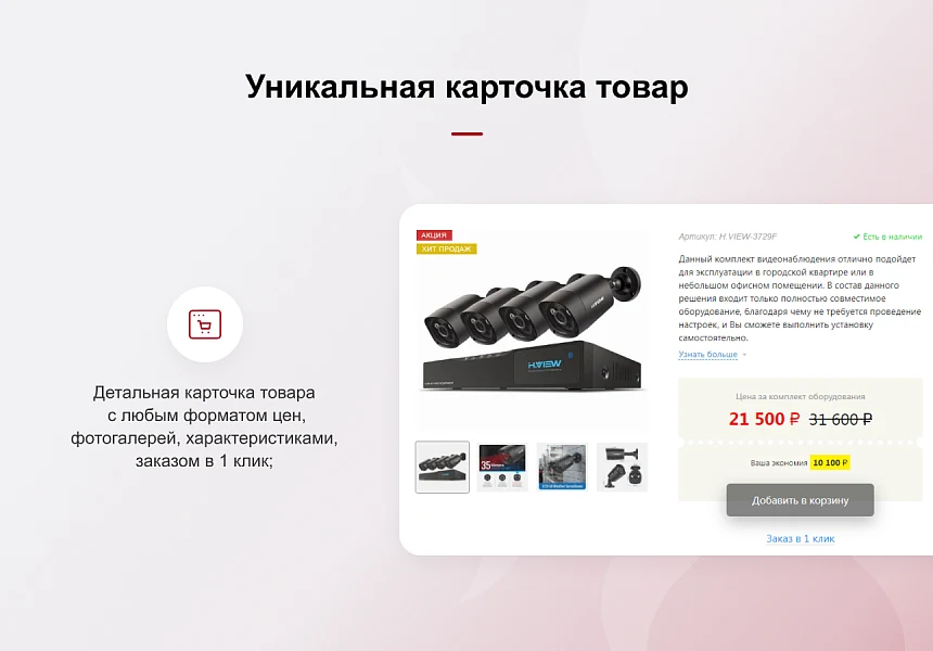 КРАКЕН — конструктор лендинговых сайтов с интернет-магазином, SEO-модулем, блогом и автоворонками — 11