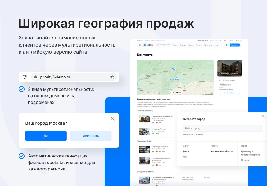 Аспро: Приорити 2.0 — 6