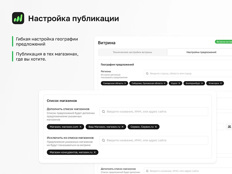 ПрайсПорт. Совместный интернет-маркетинг — 5