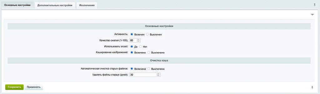 Конвертер изображений в формат WebP «на лету» — 1