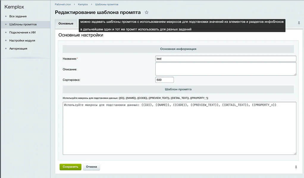 Генератор контента Kemplox — 2