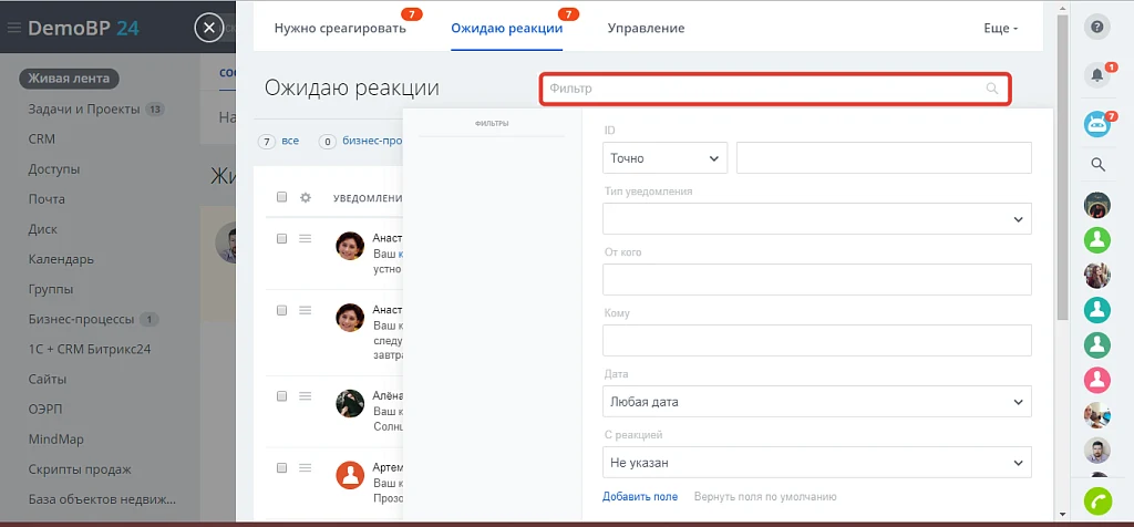 Обязательное реагирование — 4