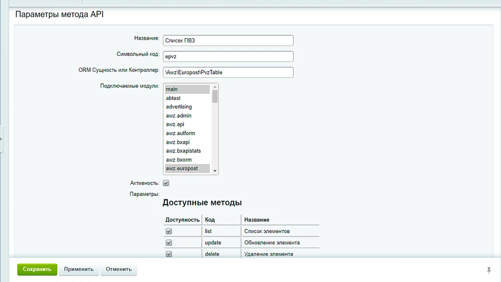 AWZ: Webhooks API — 2