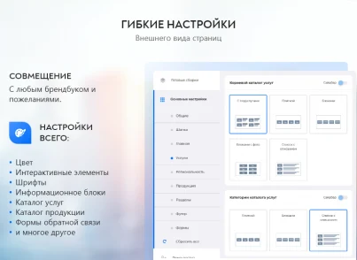 PR-Volga: Business. Готовый корпоративный сайт — 6