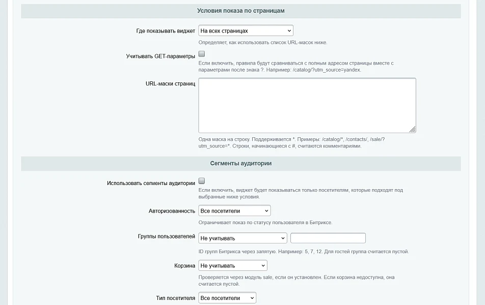Видеовиджеты — 11
