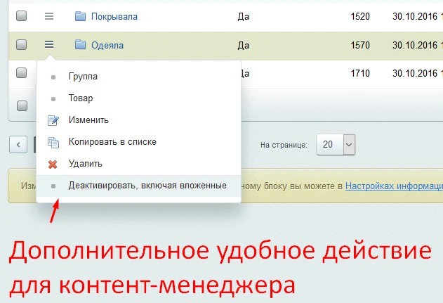 Разные структуры разделов на сайте и в 1С — 4