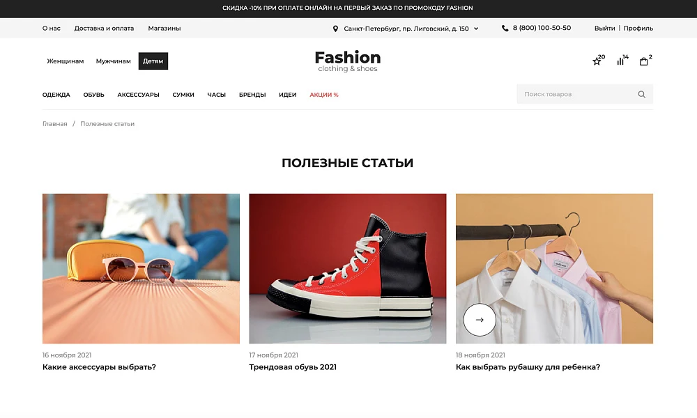 INDUSTRY ONLINE STORE OF CLOTHING, FOOTWEAR AND ACCESSORIES "KRAYT: CLOTHING.FASHION" — 37