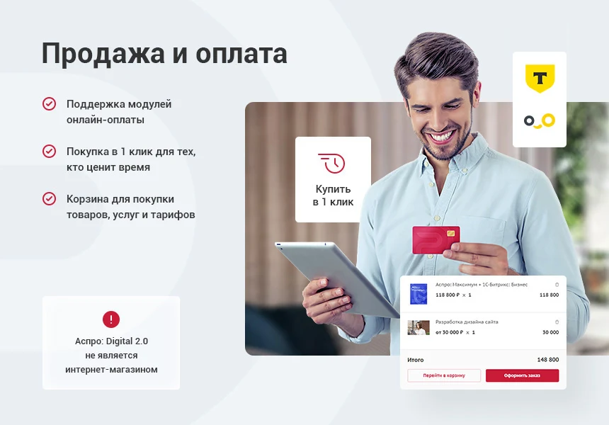 Аспро: Digital 2.0 - Корпоративный сайт — 10