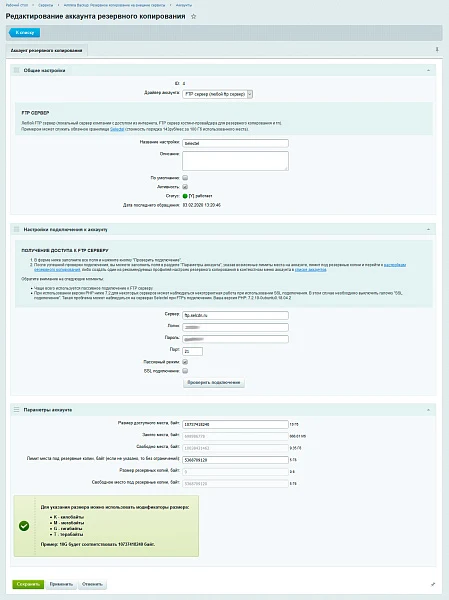 Ammina Backup: Backup (backup to Yandex Disk, FTP, Dropbox, Mail.ru, SFTP) — 5
