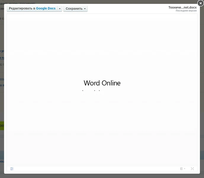 whatAsoft: MS Office Viewer — 4