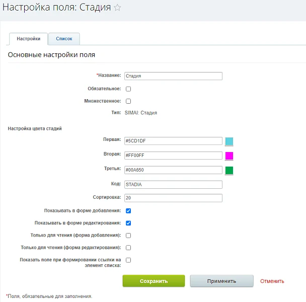 SIMAI: Свойства для информационных блоков — 2