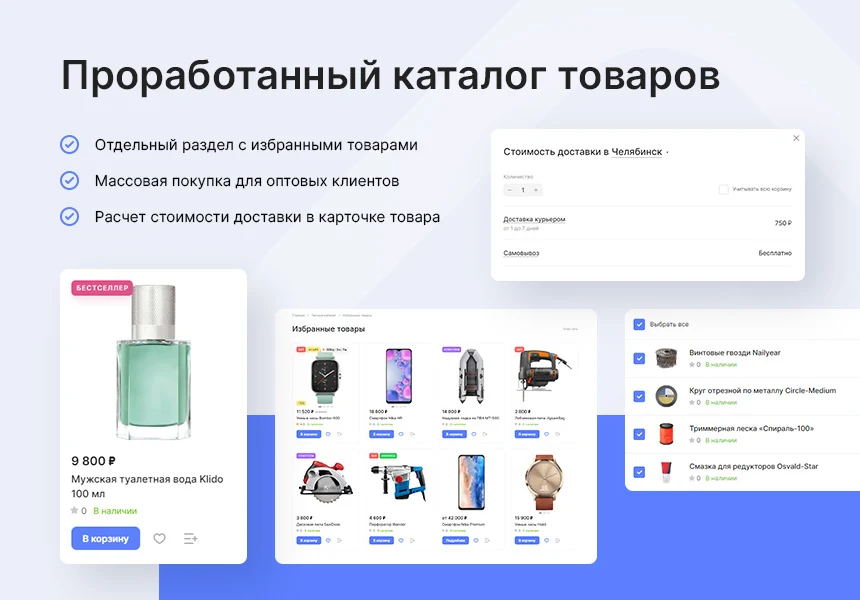 Аспро: Лайтшоп — 7