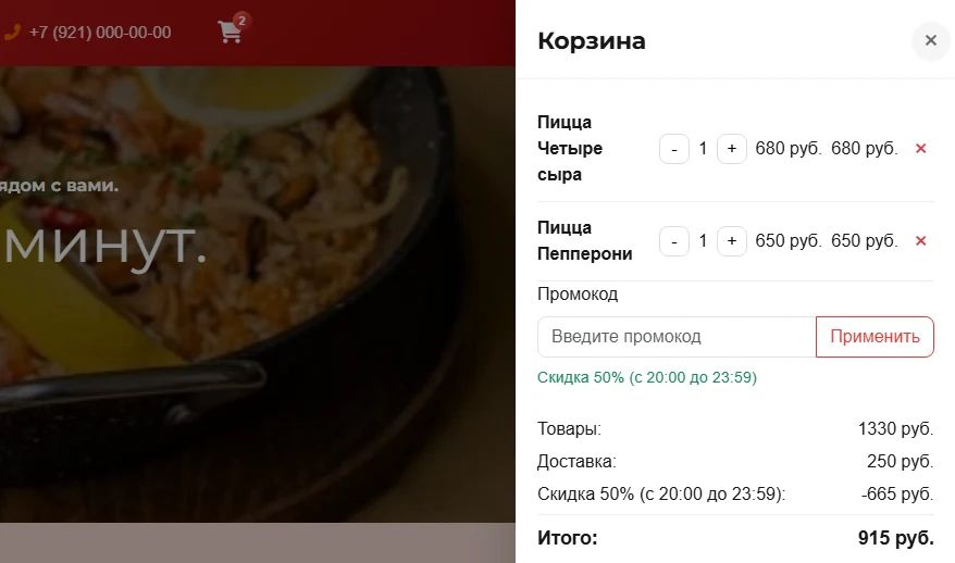 Food delivery for Start edition — 4