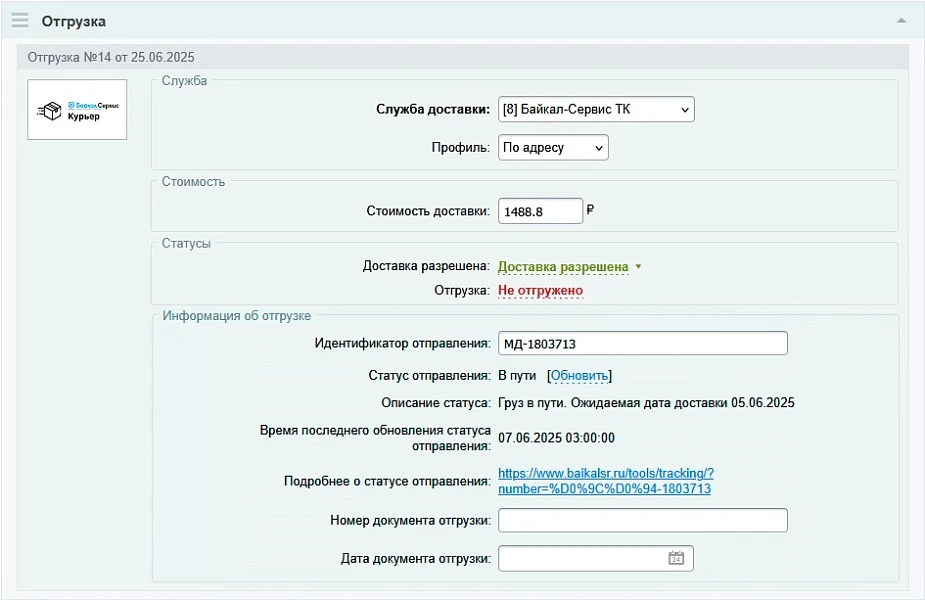 Integration with Baikal Service — 6