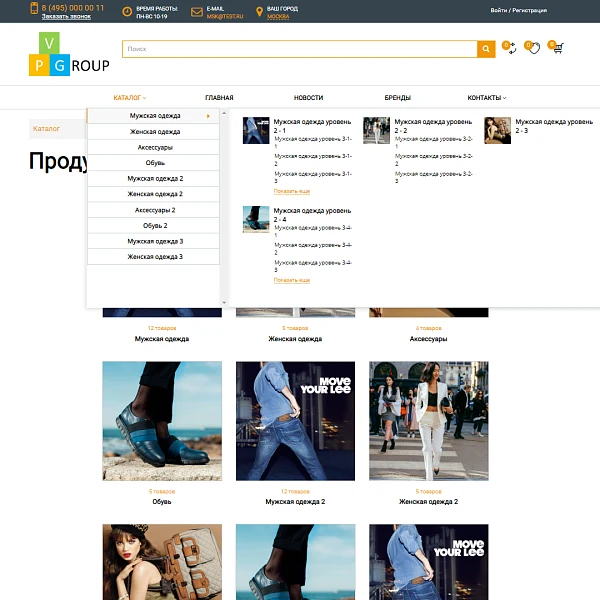 Pvgroup.Fashion - Интернет магазин модной одежды. Начиная со Старта с конструктором дизайна - №60127 — 5