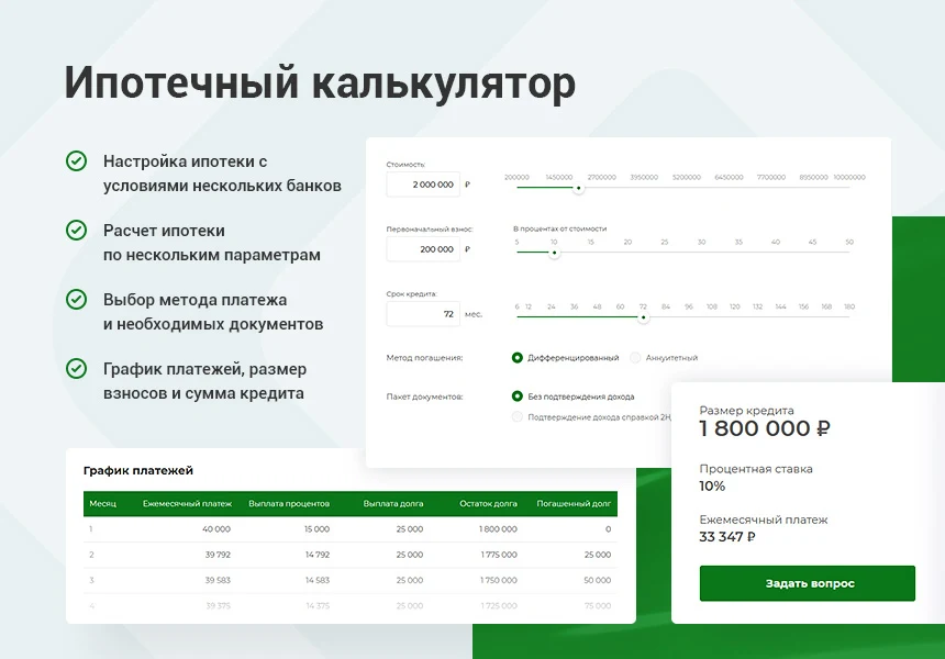 Aspro: Construction 2.0 - Corporate website for a construction company — 10