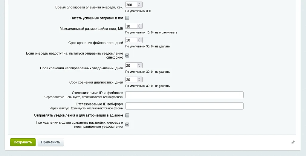 Уведомления в MAX (МАКС) — 6