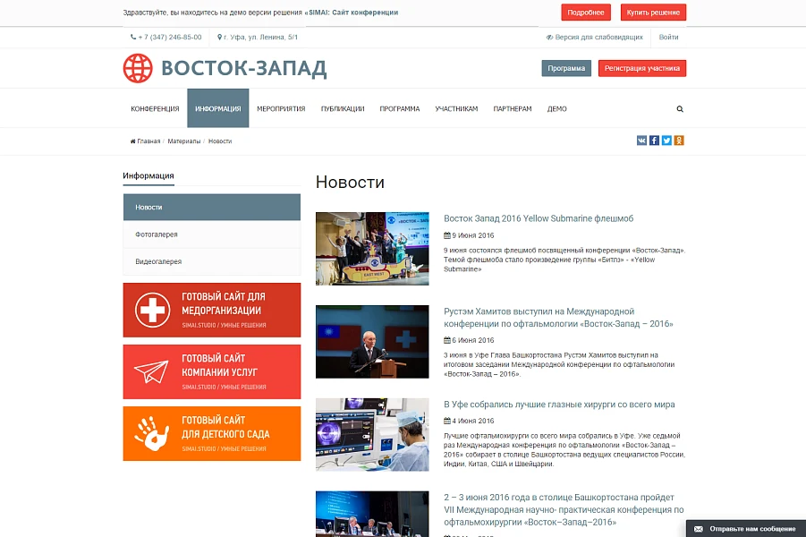 SIMAI: Conference Website – Adaptive with a Version for the Visually Impaired — 8