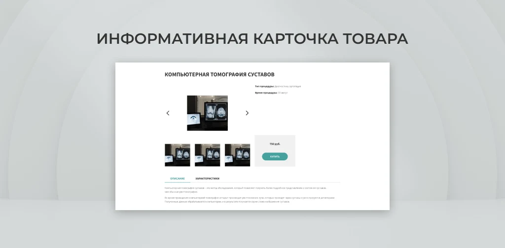 Team-B - Диагностический центр — 4