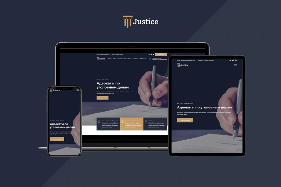 Justice. Legal services website. A solution for law firms, lawyers, and attorneys. — 1