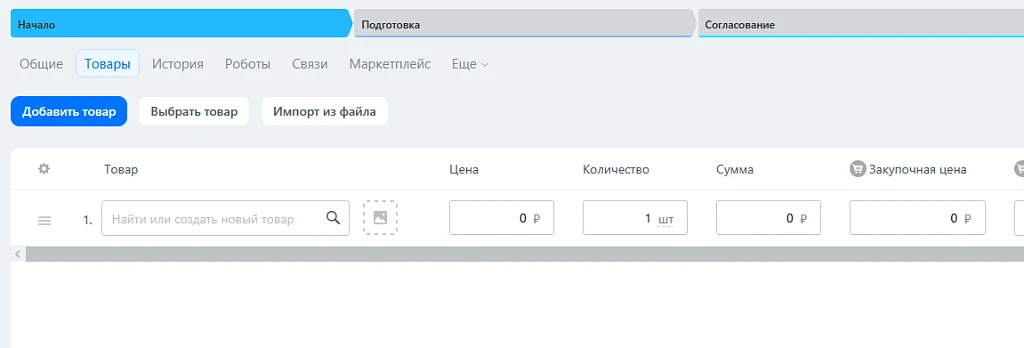 Gigabyte: Import of goods from Excel/CSV — 4