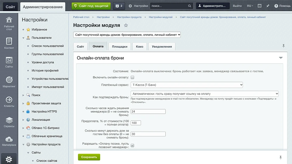 Сайт посуточной аренды домов: бронирование, оплата, личный кабинет — 12