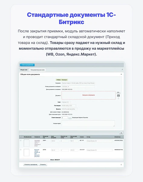 Cmall: Приемка товара — 9