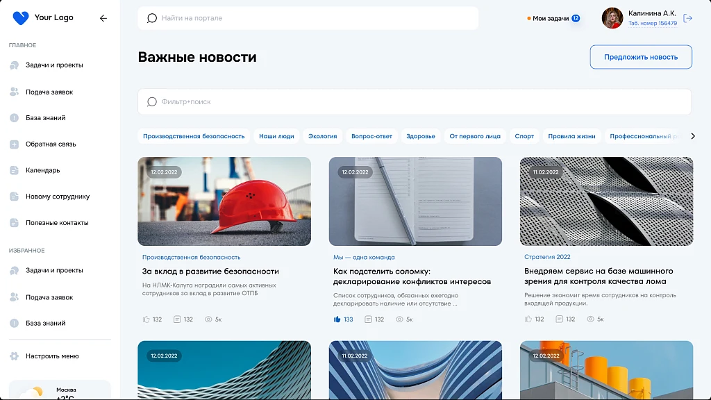 Corporate Portal — 3