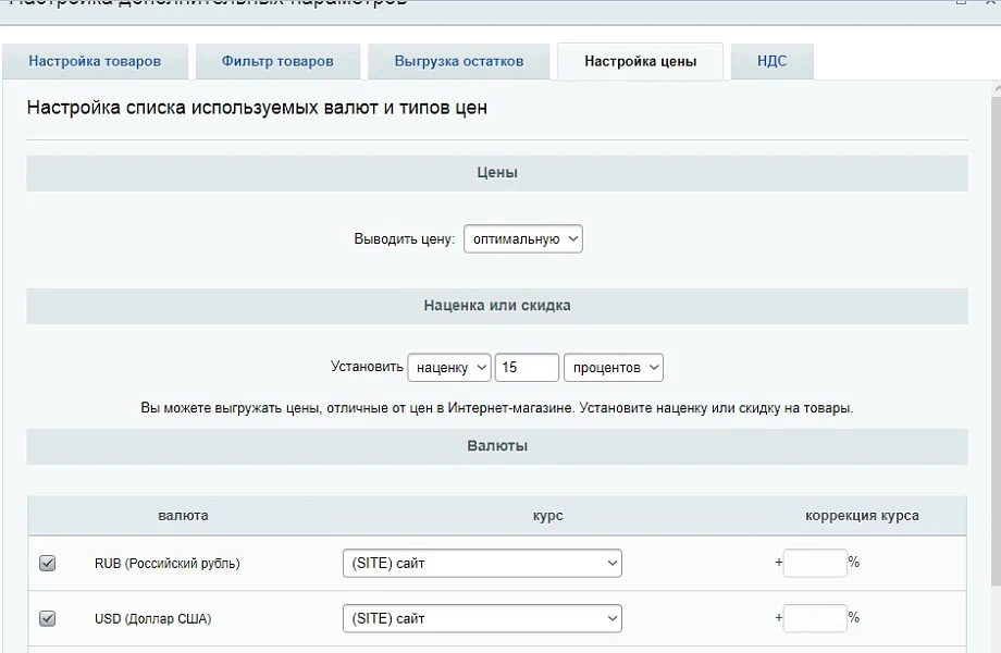 SberMegaMarket - export of products, prices, and stock to SberMegaMarket XML feed — 6