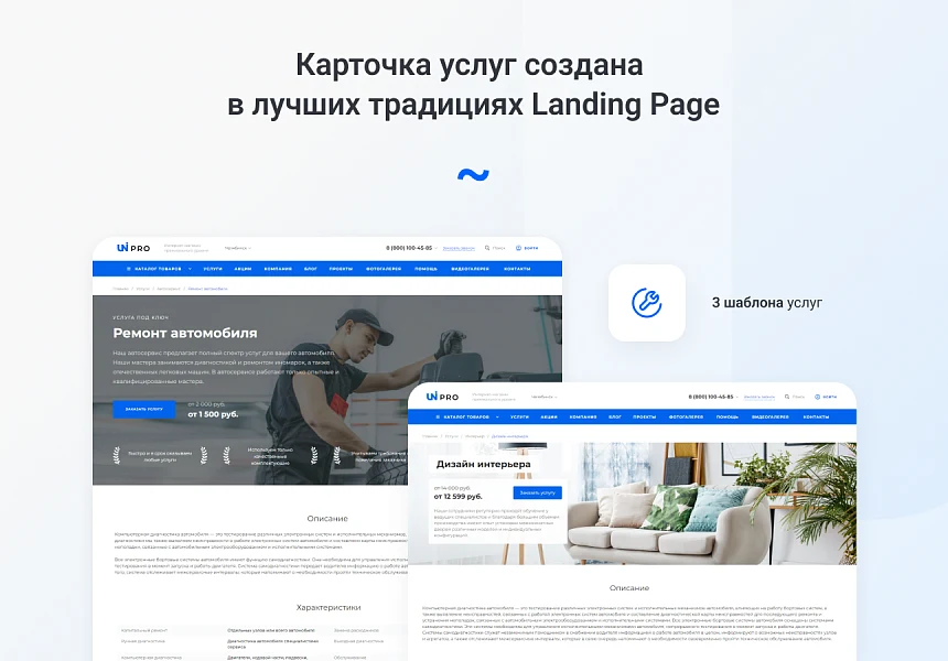IntecUniverse - интернет магазин с конструктором дизайна — 9