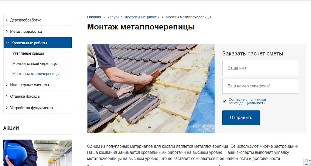 Завод.GS - производство и продажа материалов, техники, оборудования — 12
