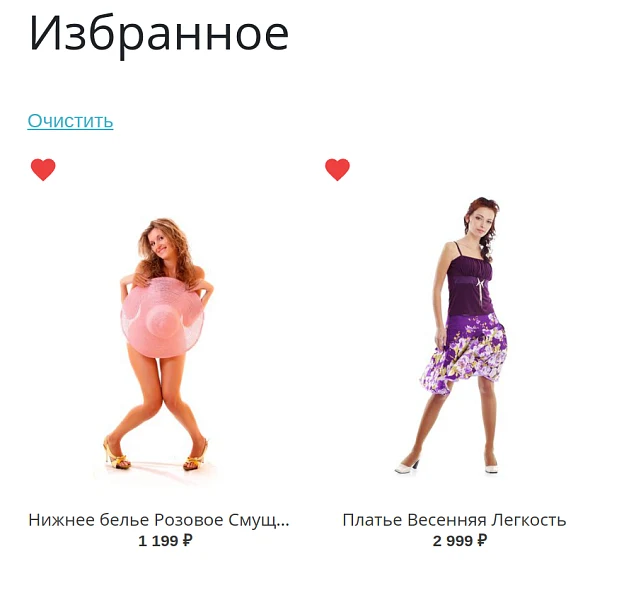 Избранное — 3