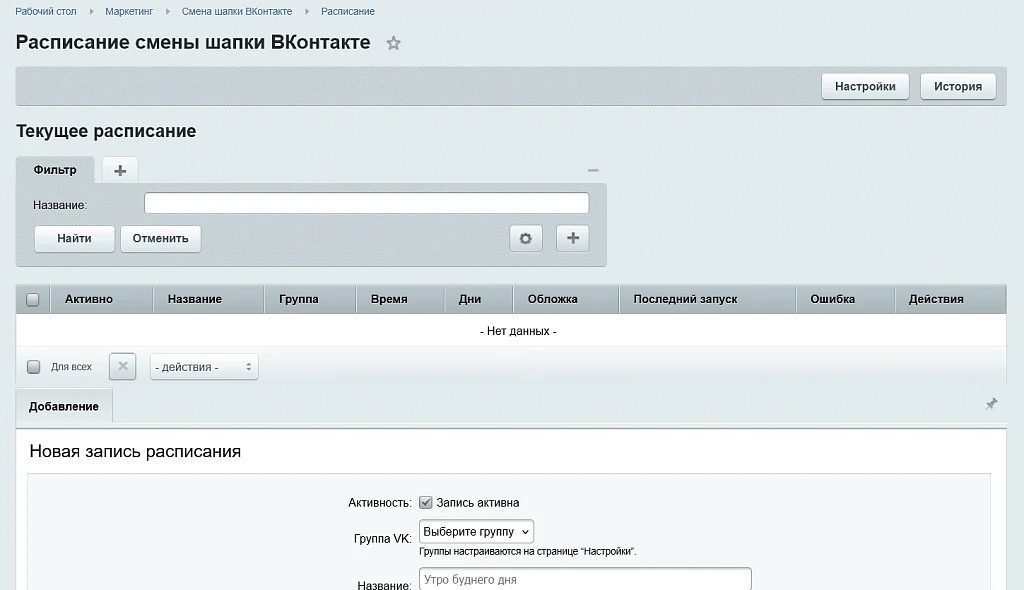 Смена шапки ВКонтакте — 3