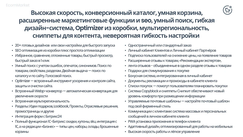 Apriori.EcomMarket: Online store with a settings builder and extended marketing functionality — 3
