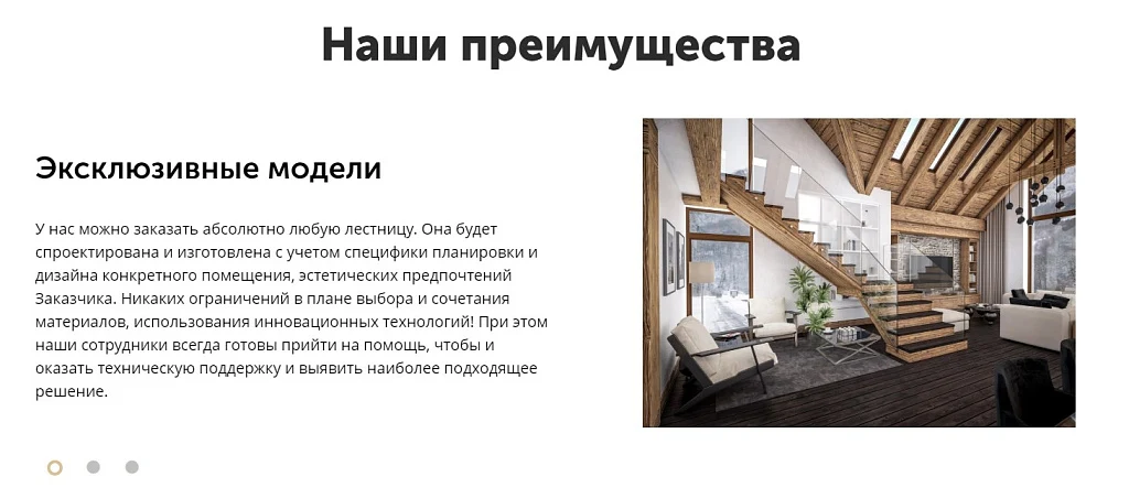 АйПи Лестница - Услуги по изготовлению, монтажу и отделке лестниц — 7