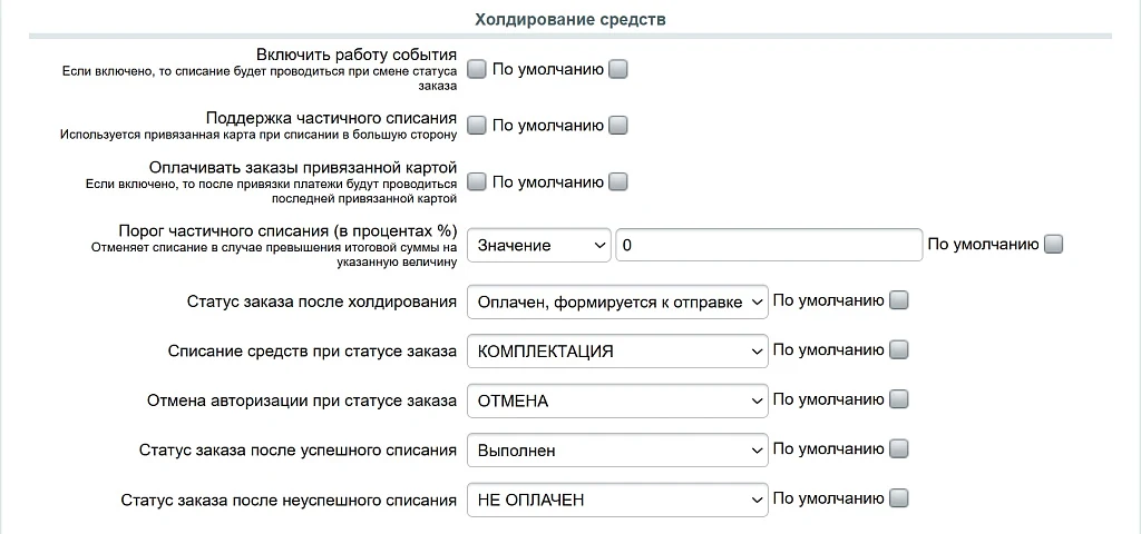 PayKeeper — 7