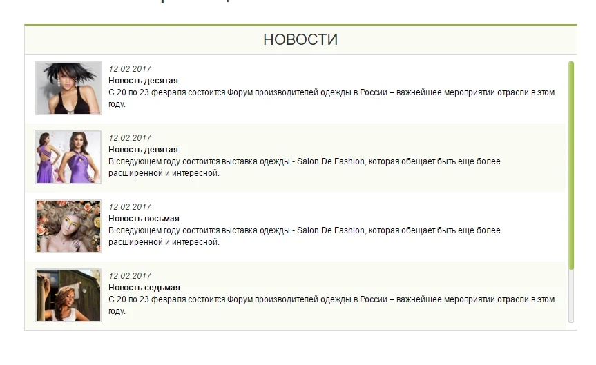 Ajax подгрузка контента при прокрутке — 1