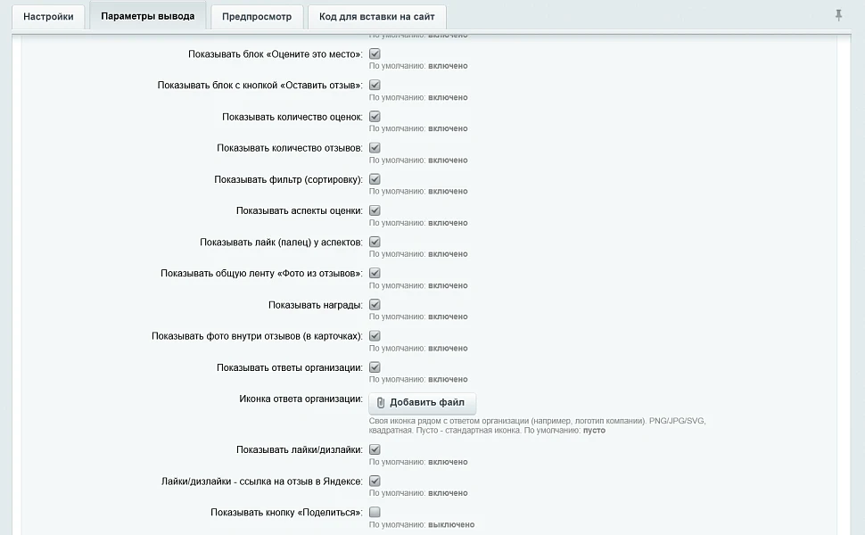 Отзывы с Яндекс.Карт (Яндекс Бизнес) — 5