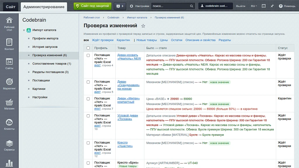 Импорт каталога из Excel, XML, YML, JSON — 4