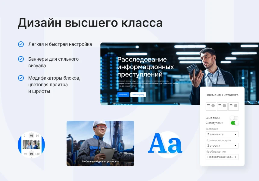 Аспро: Приорити 2.0 — 3