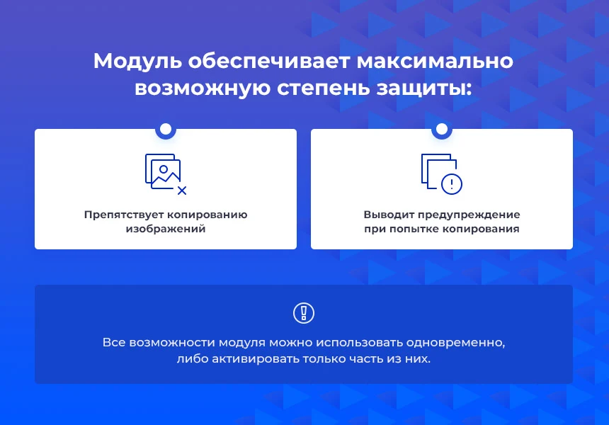 STARt: Защита от копирования текстов и изображений с сайта — 4