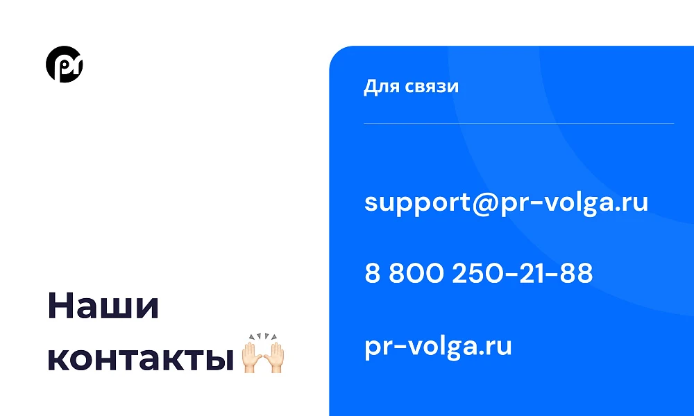 PR-Volga: Medical Clinic. Ready-made corporate website — 9