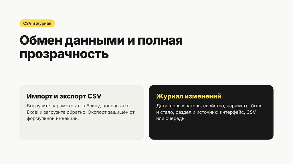 Управление свойствами инфоблоков — 8
