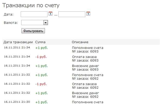 Пополнение счета, денежные переводы и обмен — 4