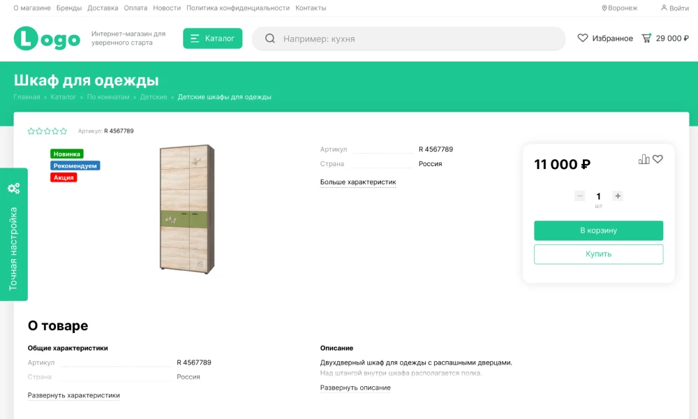 Stoptime: магазин мебели и товаров для дома и офиса — 5