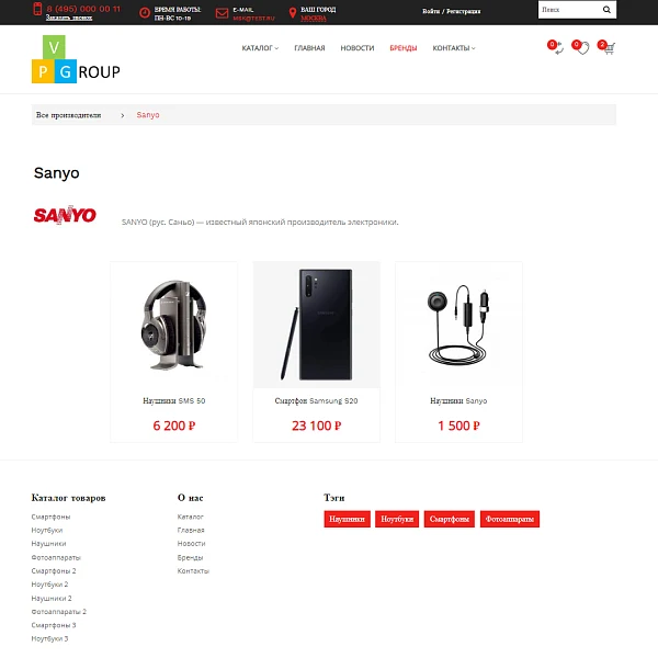 Pvgroup.Electronics - Интернет магазин электроники. Начиная со Старта с конструктором - №60139 — 12