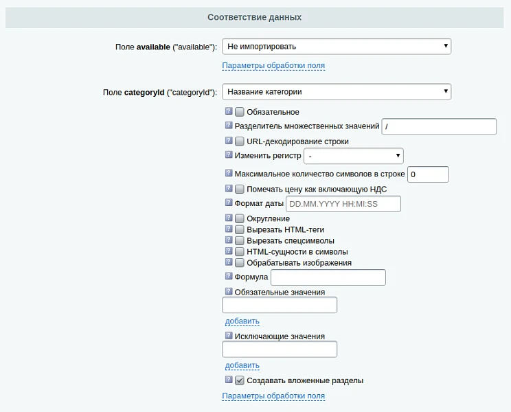 Универсальный импорт — 3