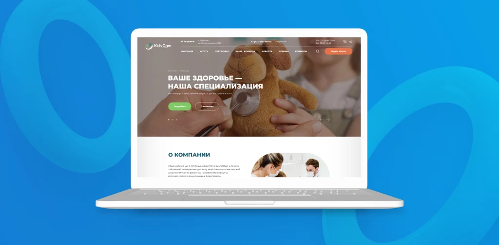 Team-B — Сайт Детская медицина, Детский доктор, справки, вызов на дом — 2